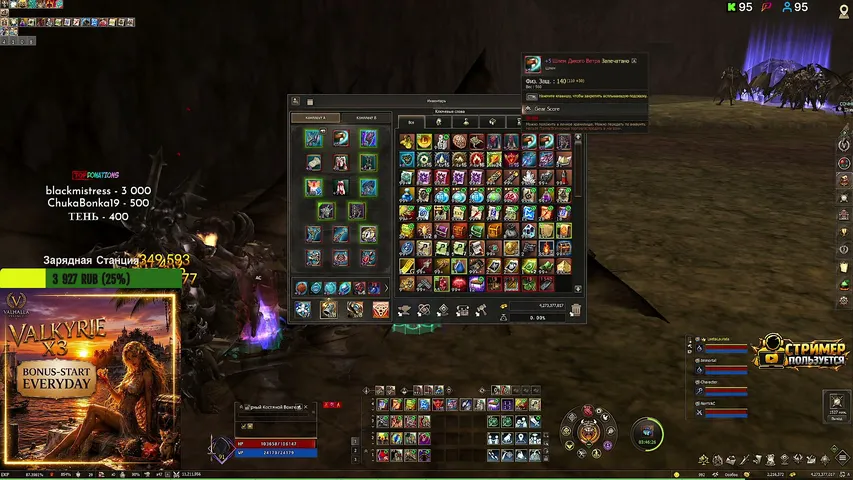 be1oruss Lineage 2 stream image