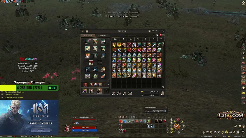 be1oruss Lineage 2 stream image