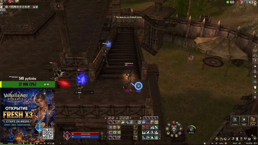 be1oruss Lineage 2 stream image