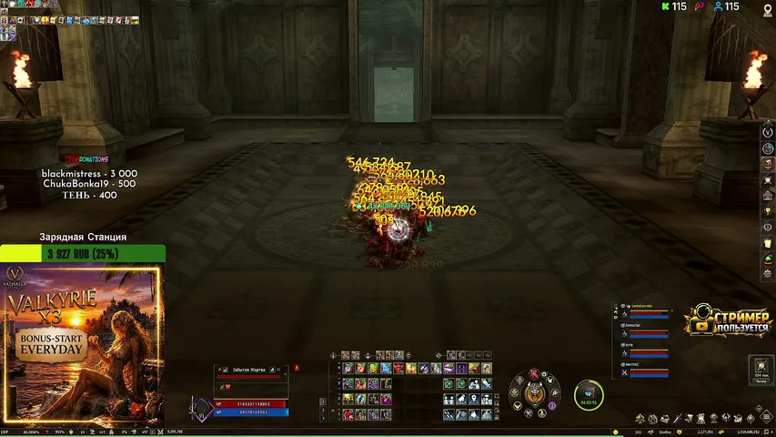 be1oruss Lineage 2 stream image