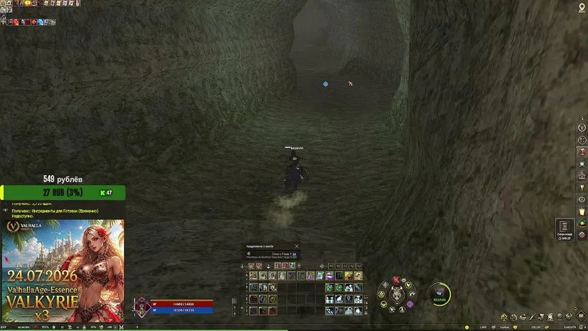 be1oruss Lineage 2 stream image