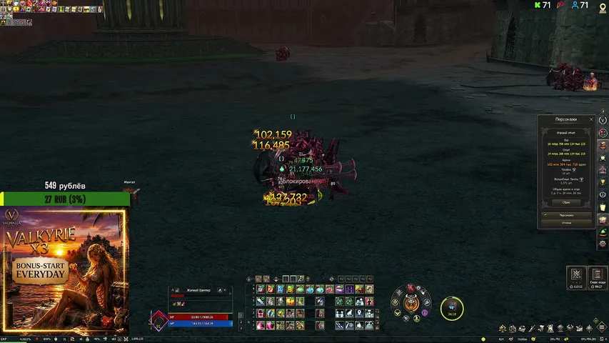 be1oruss Lineage 2 stream image