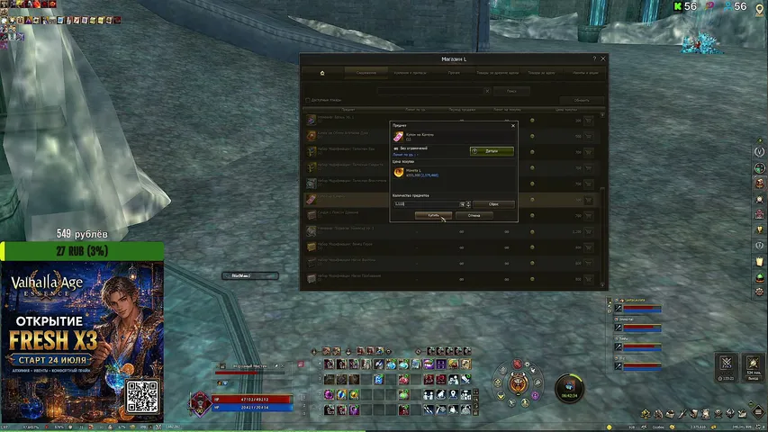 be1oruss Lineage 2 stream image