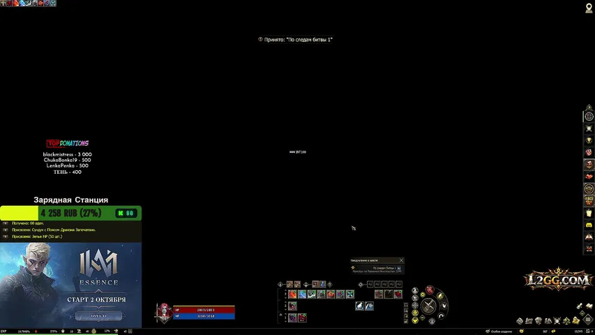 be1oruss Lineage 2 stream image