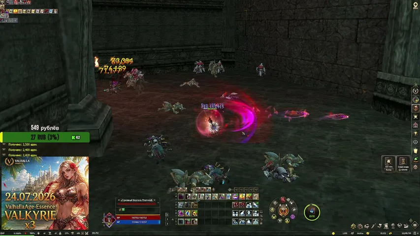 be1oruss Lineage 2 stream image