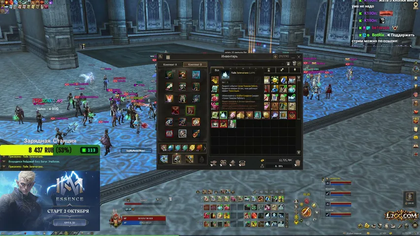 be1oruss Lineage 2 stream image