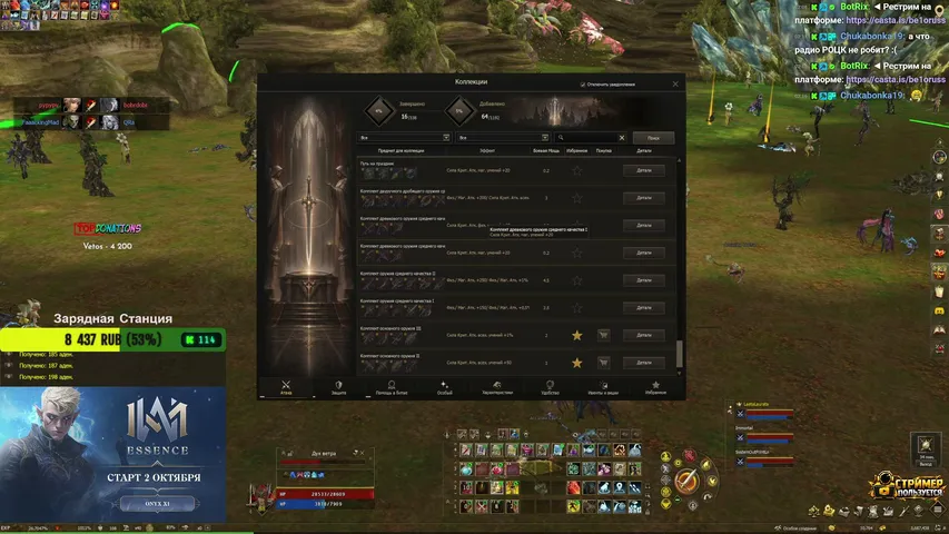 be1oruss Lineage 2 stream image