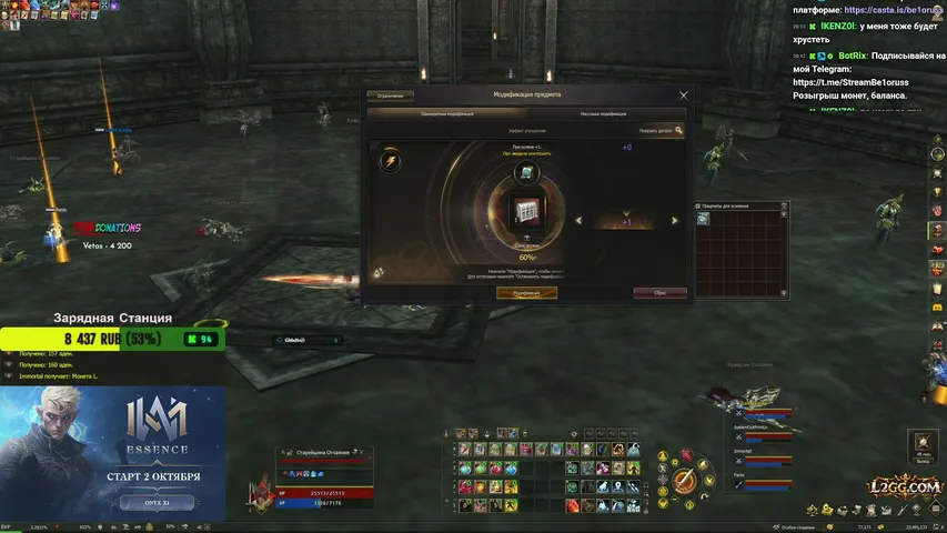 be1oruss Lineage 2 stream image