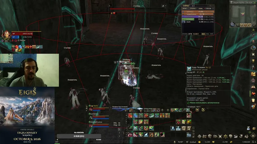 salo942 Lineage 2 stream image