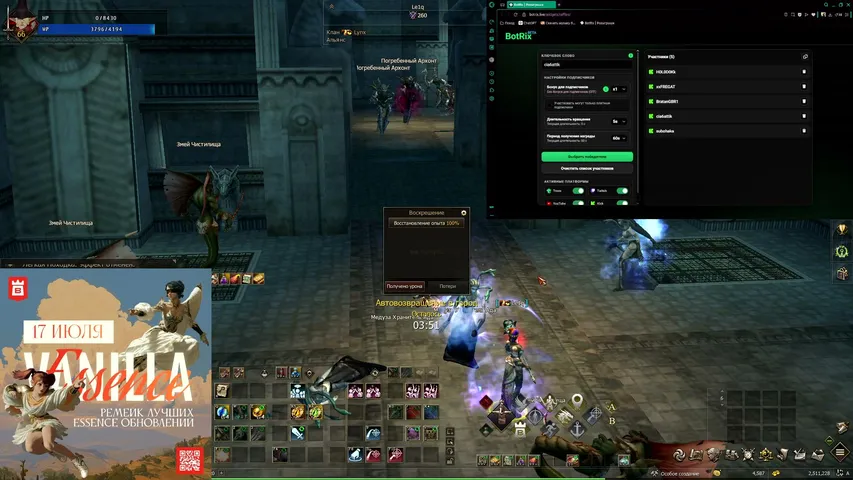 piatnytsa Lineage 2 stream image