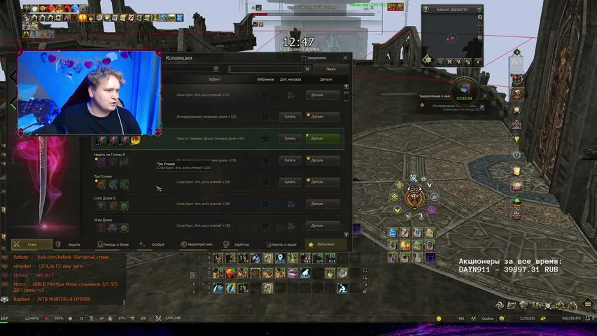 hefrick Lineage 2 stream image