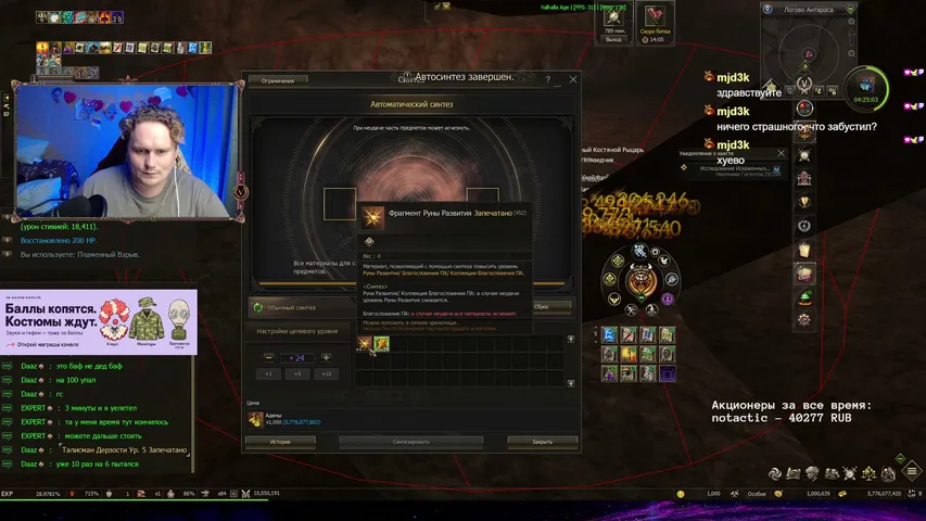 hefrick Lineage 2 stream image