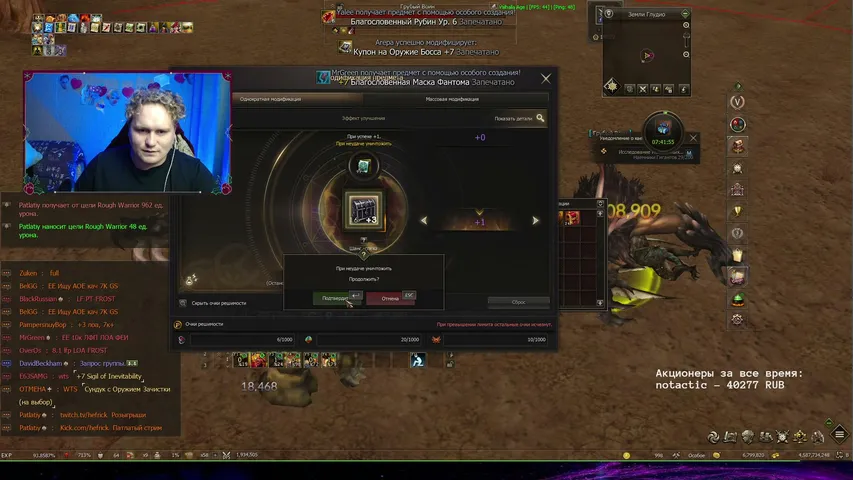 hefrick Lineage 2 stream image