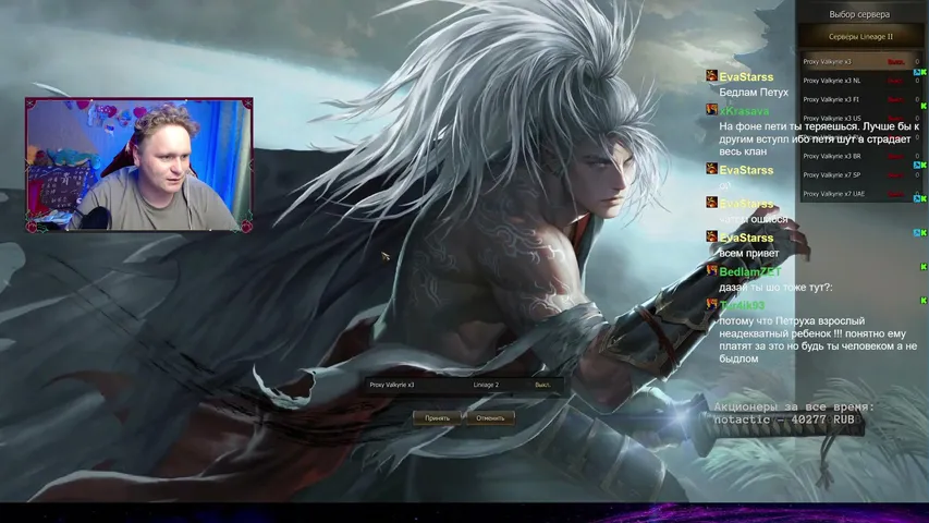 hefrick Lineage 2 stream image