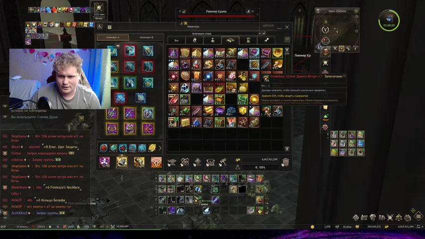 hefrick Lineage 2 stream image