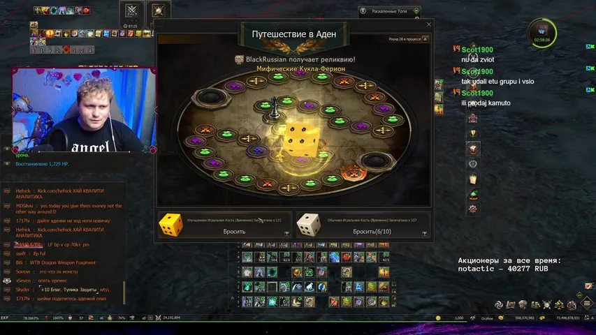 hefrick Lineage 2 stream image