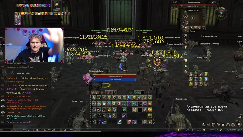 hefrick Lineage 2 stream image