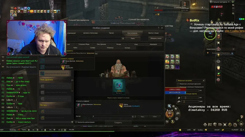 hefrick Lineage 2 stream image