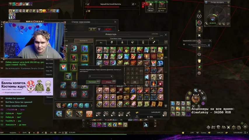 hefrick Lineage 2 stream image
