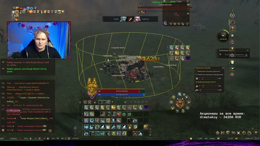 hefrick Lineage 2 stream image