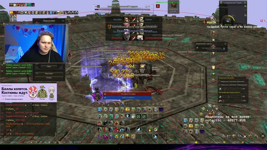 hefrick Lineage 2 stream image