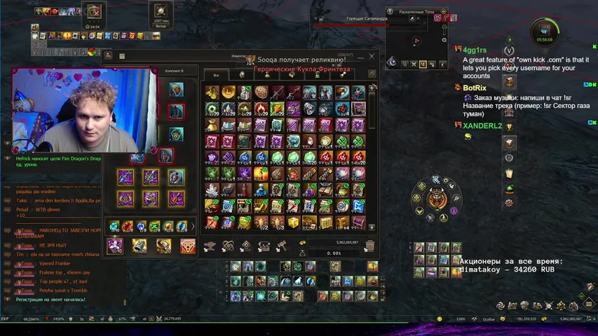 hefrick Lineage 2 stream image