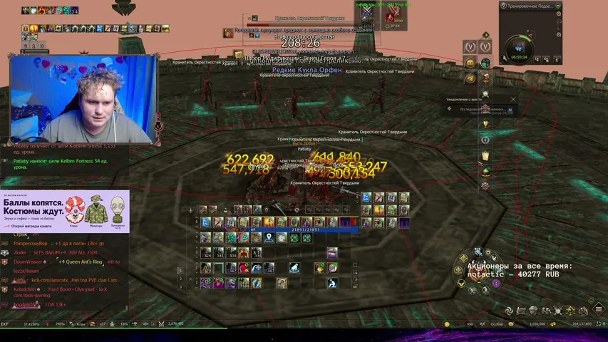 hefrick Lineage 2 stream image