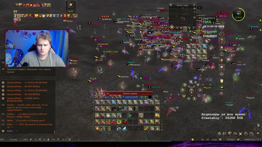 hefrick Lineage 2 stream image