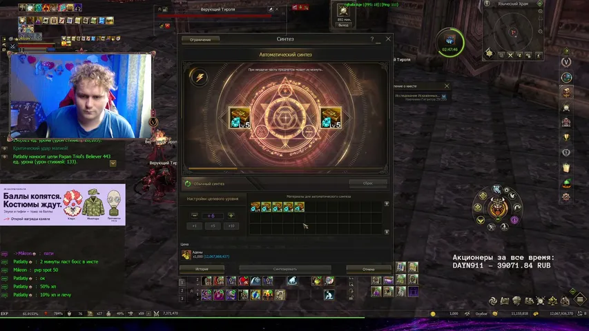 hefrick Lineage 2 stream image