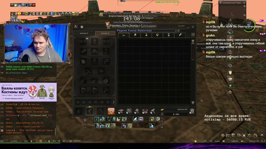 hefrick Lineage 2 stream image