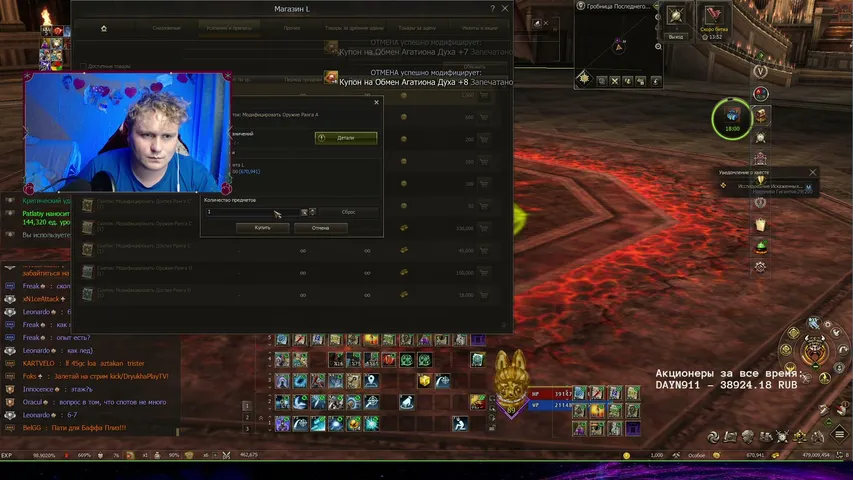 hefrick Lineage 2 stream image
