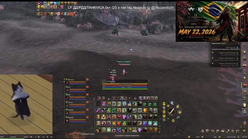 schizophrenia-l2 Lineage 2 stream image