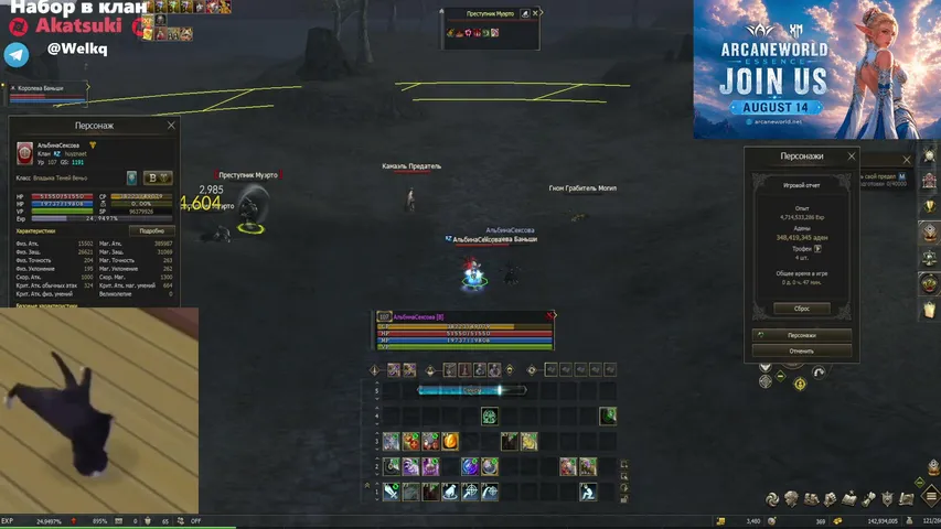schizophrenia-l2 Lineage 2 stream image