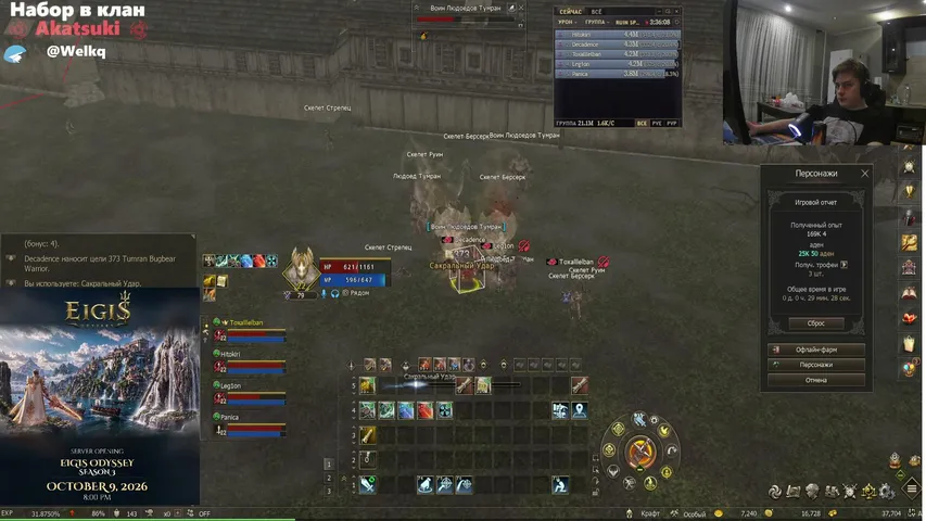 schizophrenia-l2 Lineage 2 stream image