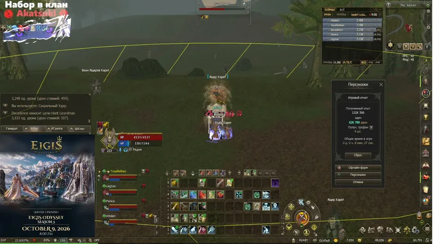schizophrenia-l2 Lineage 2 stream image