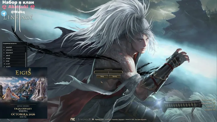 schizophrenia-l2 Lineage 2 stream image