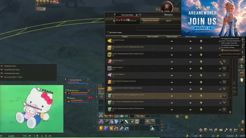 schizophrenia-l2 Lineage 2 stream image