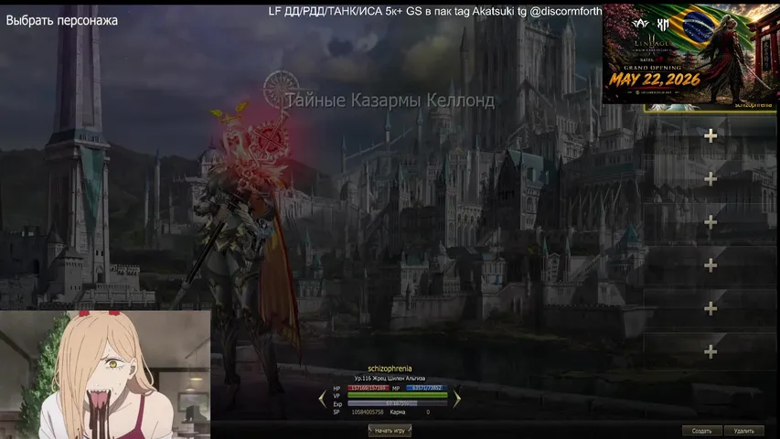 schizophrenia-l2 Lineage 2 stream image