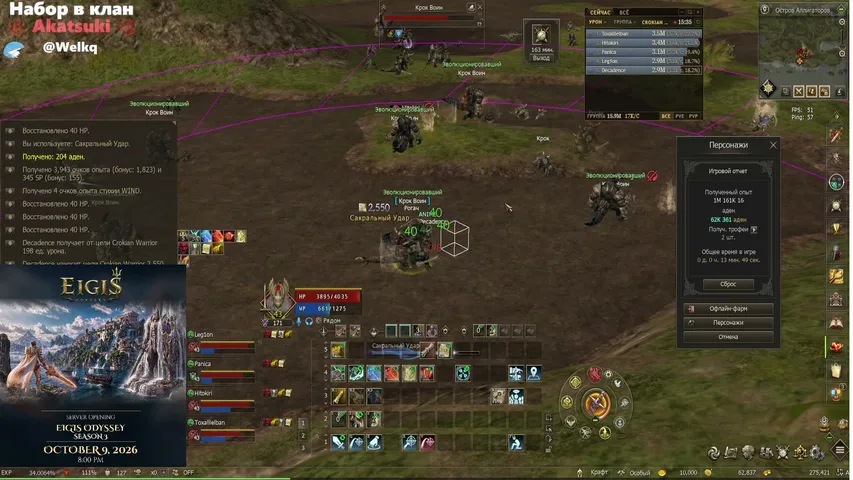 schizophrenia-l2 Lineage 2 stream image