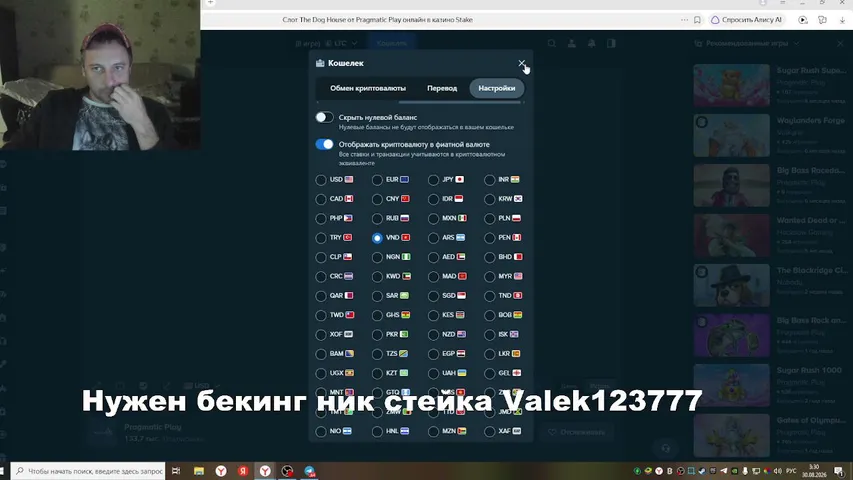Stake