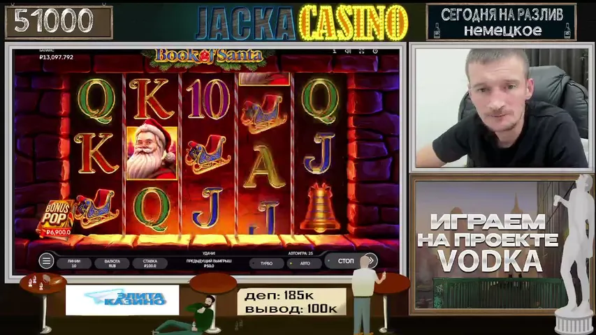 beer-jacka playing Slots & Casino - Live Casino Stream