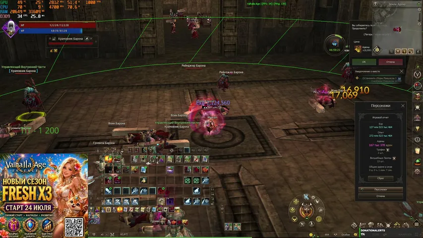 3atkhucb Lineage 2 stream image