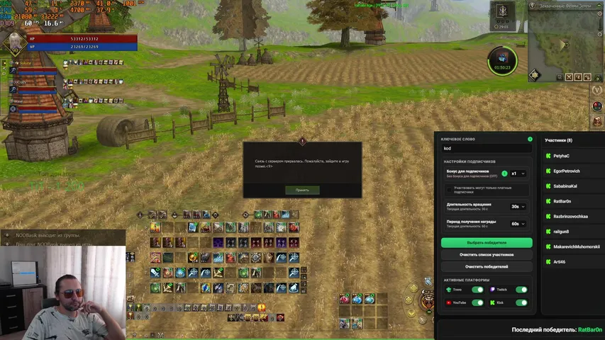 3atkhucb Lineage 2 stream image