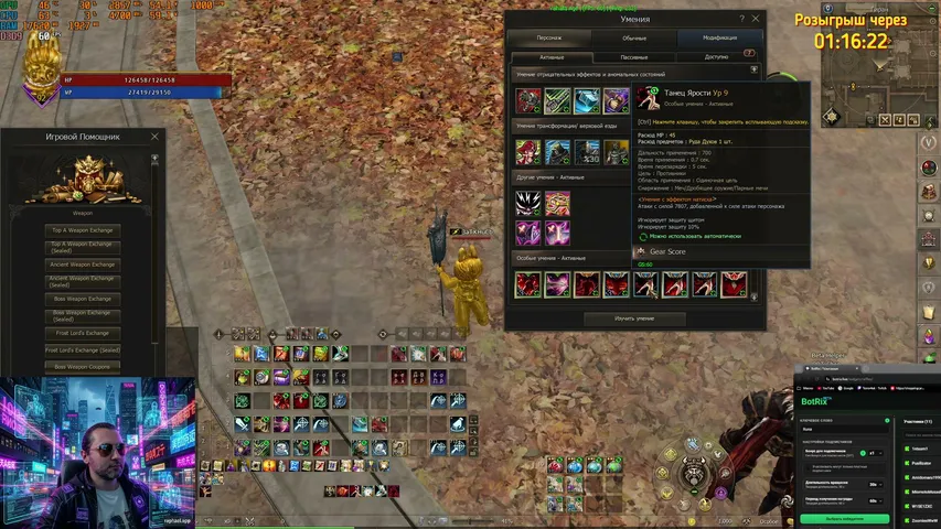 3atkhucb Lineage 2 stream image