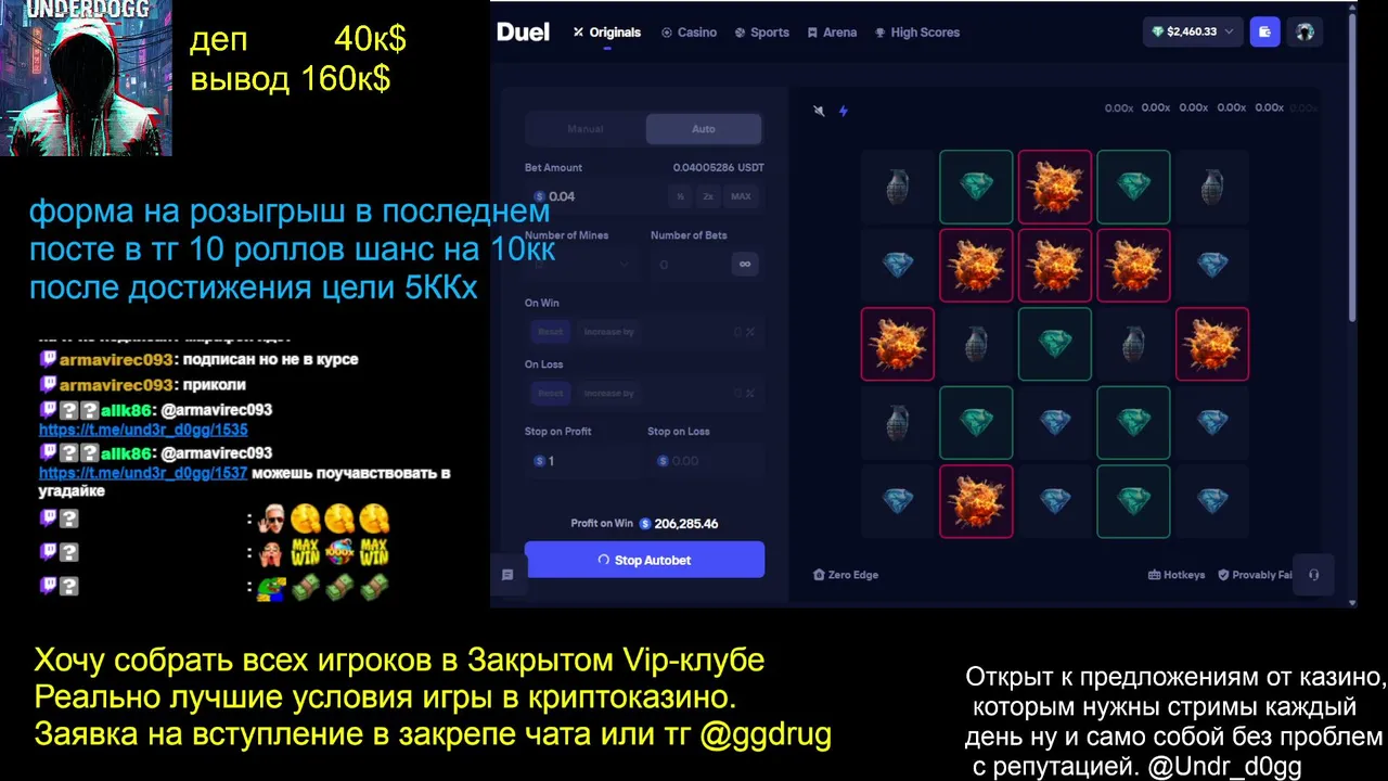 марафон в DUEL ловим 5kk кэф деп $20k