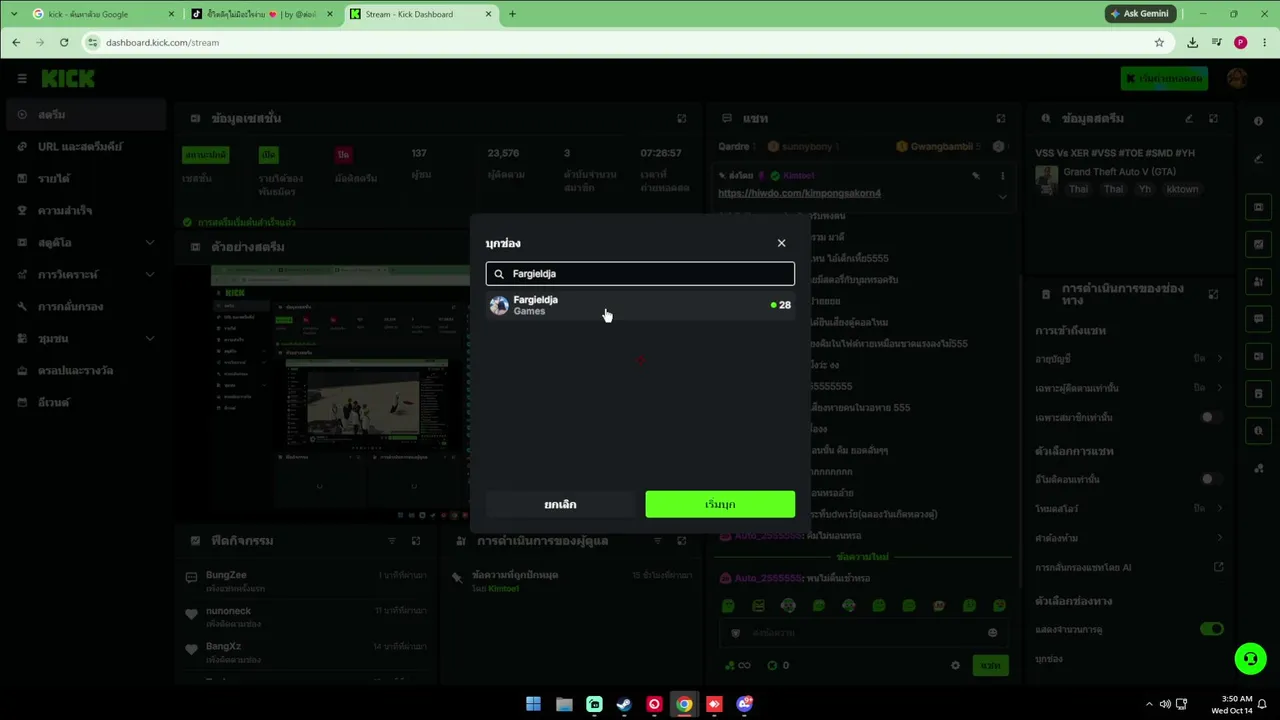 Kimtoe1 live stream