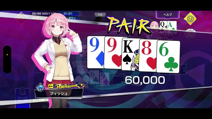 ポーカーチェイス配信