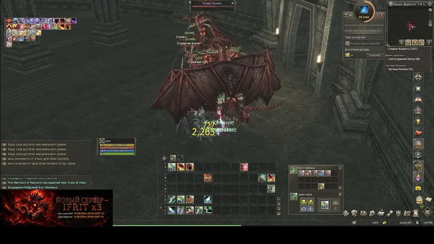 madaramindset Lineage 2 stream image