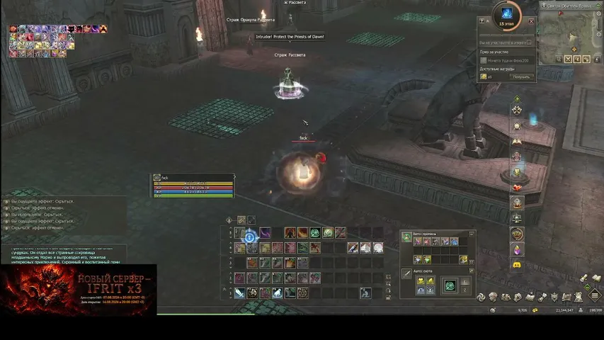madaramindset Lineage 2 stream image