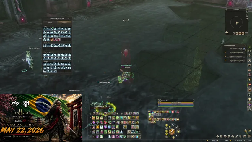 kaganpwnz Lineage 2 stream image
